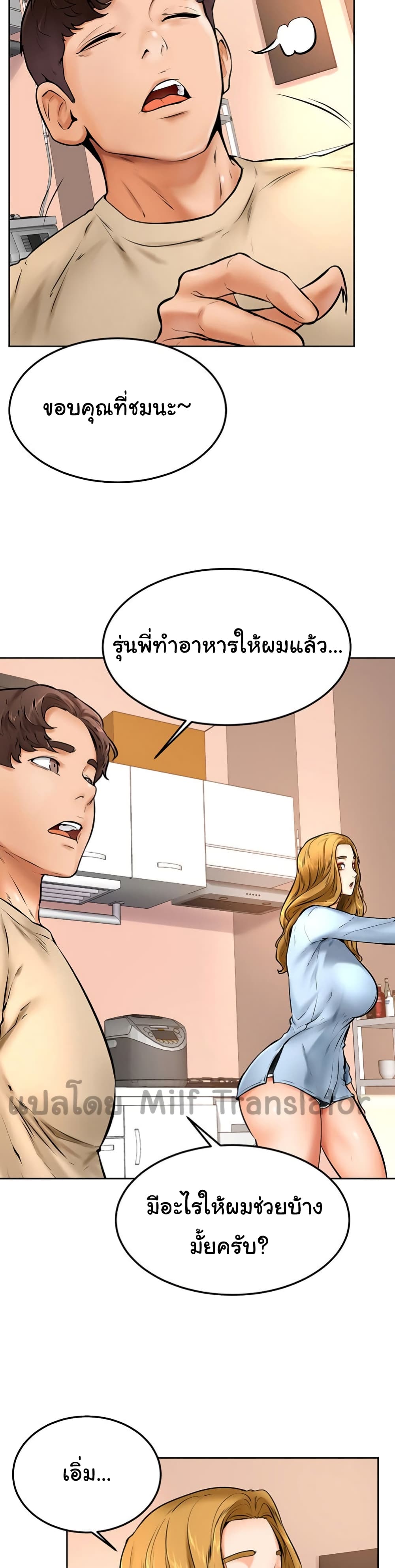 Cheer Up, Namjoo ตอนที่ 12 (17)